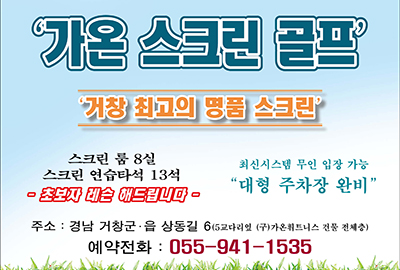 가온스크린