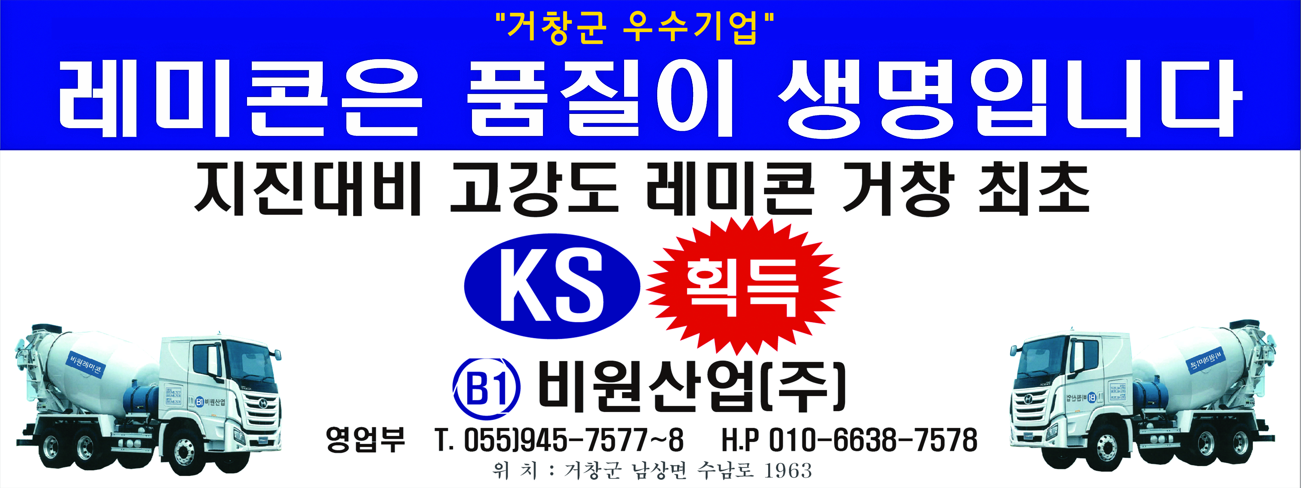 비원산업