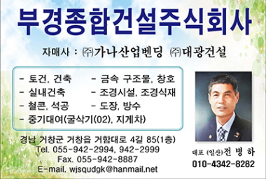 부경