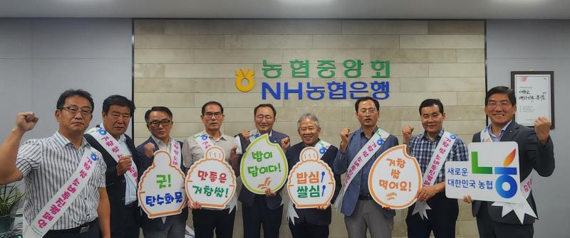 농협거창군지부·거창군 농축협
