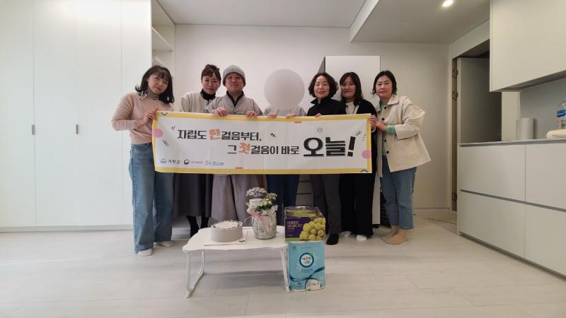 거창군, 장애인 혼자서도 척척! 새로운 삶을 향한 도전!