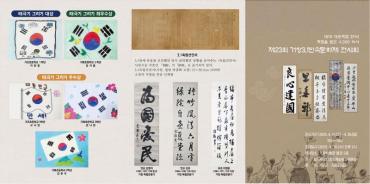 1919 대한독립 만