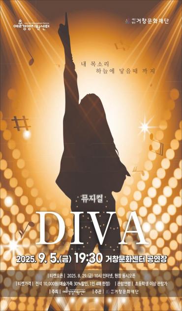 (재)거창문화재단