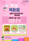 거창도서관, 초등