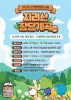 8년 만에 개방되