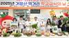 우리 아이들, 우