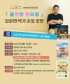 거창군립한마음도