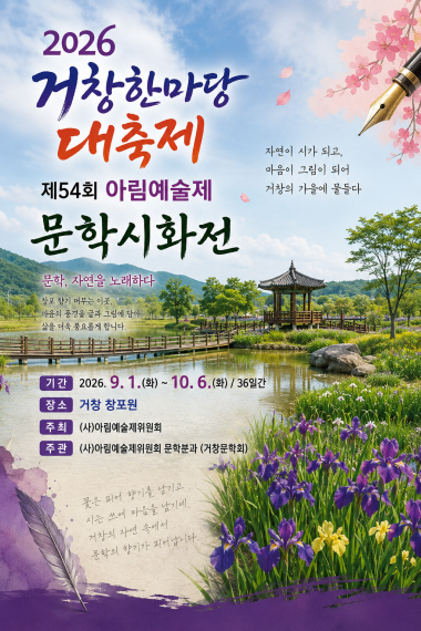 시화전