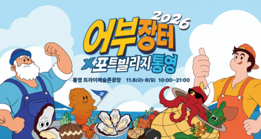 어부장터통영